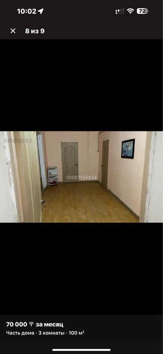 Аренда дома 3 болме