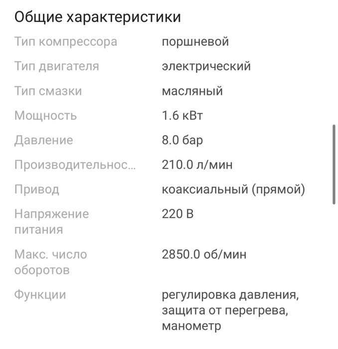 Компрессор воздушный КМП-210/10