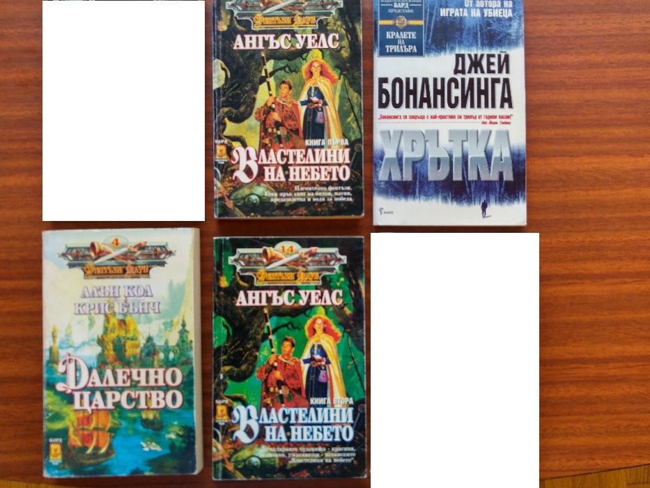 Книги - художествена литература