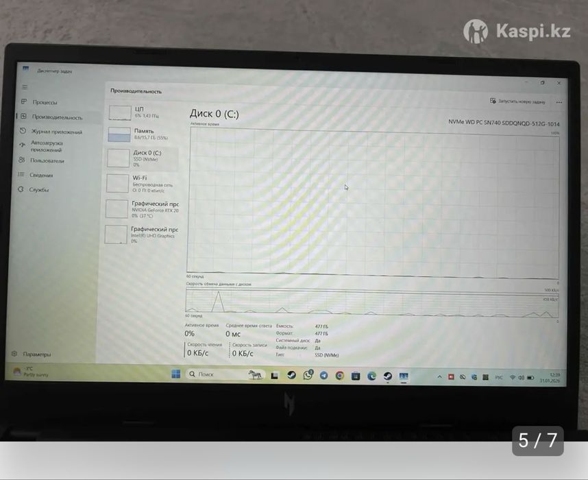 Ноутбук игравой асер нитро