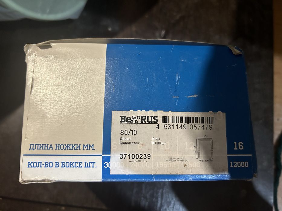 Скоба для пневмоинструмента 80/10