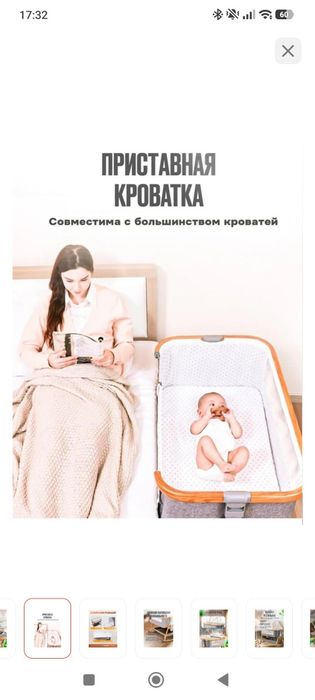 Продам детскую кроватку