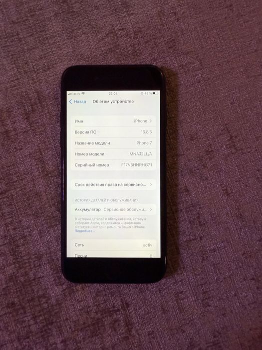 Продам айфон 7 в хорошем состояний