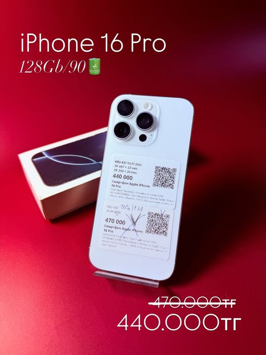 Iphone 16 Pro/0•0•24 рассрочка без % | BaiTime