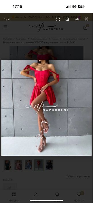 Уникална червена сатенена рокля