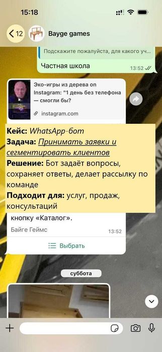Создать бот + ИИ ассистент|WhatsApp, Telegram, Instag, CRM, разработка