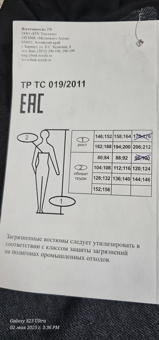 Спец костюм шахтёрка