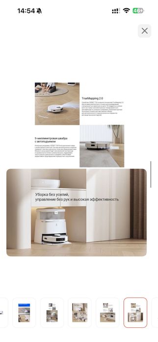 Робот-пылесос Ecovacs Deebot T30 Pro OMNI белый