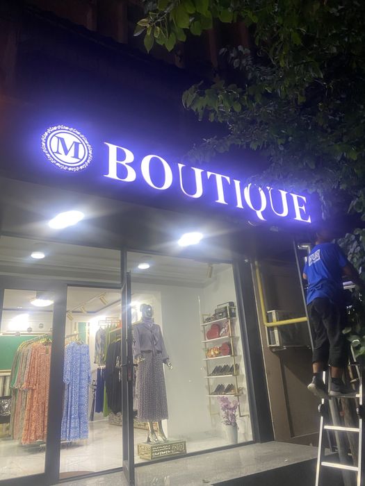 наружная реклама объемные буквы лед