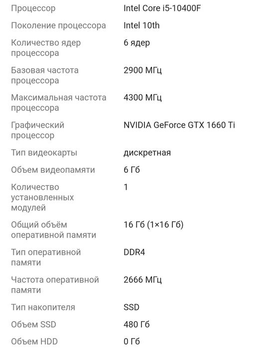 продам игровой компьютер