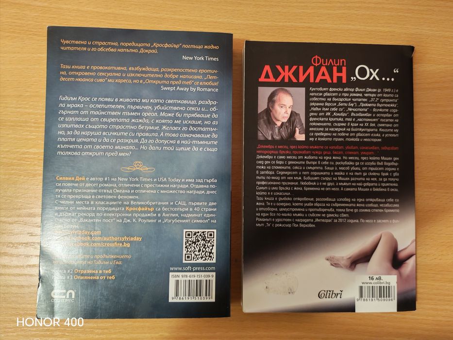 Книги - Еротика, романтика