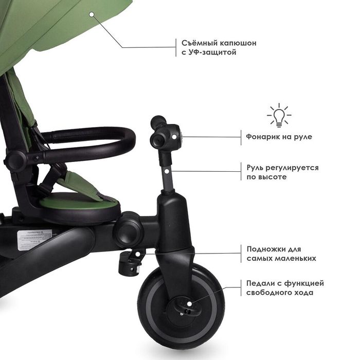 Трехколесный велосипед