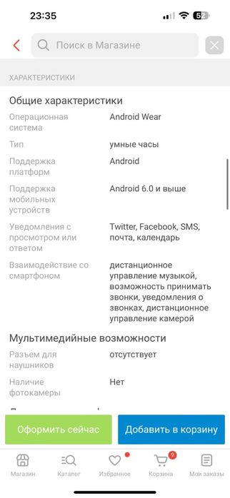 Смарт часы продам