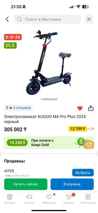 Электросамокат kugoo m4 pro+ [улучшенный]