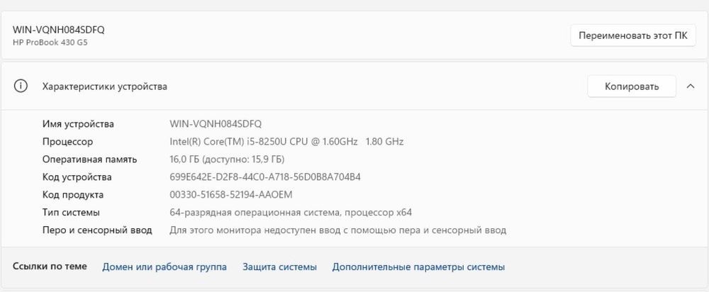 HP Probook 430 G5