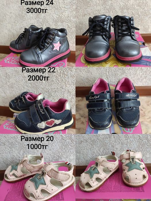 Детская обувь, для девочки