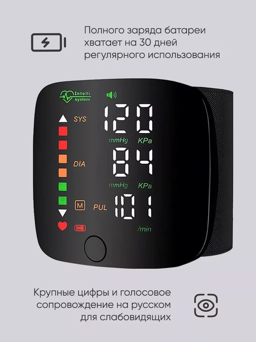 Тонометр электронный на запястье на русском языке