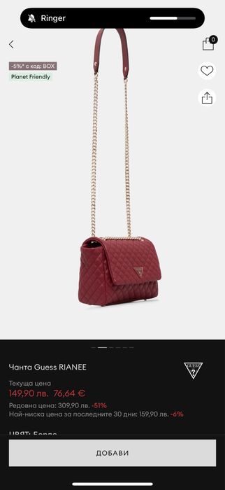 Червена чанта Guess