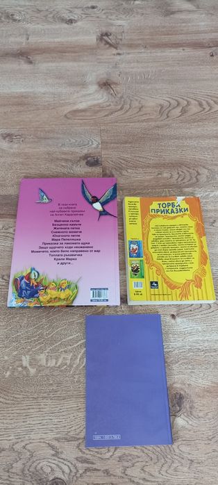 Детски книжки - 7 евро за брой