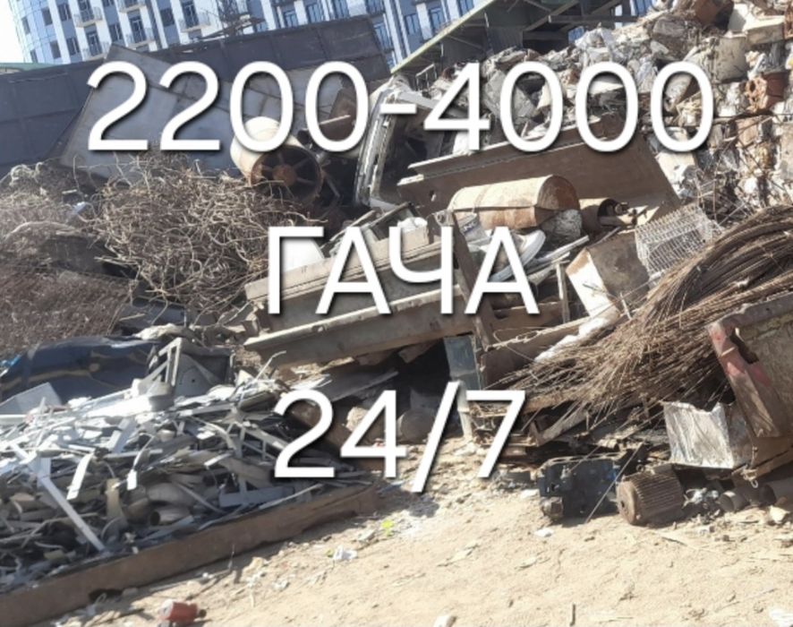 4000 Soʻm Metallom metallom olamiz металлом metalolom