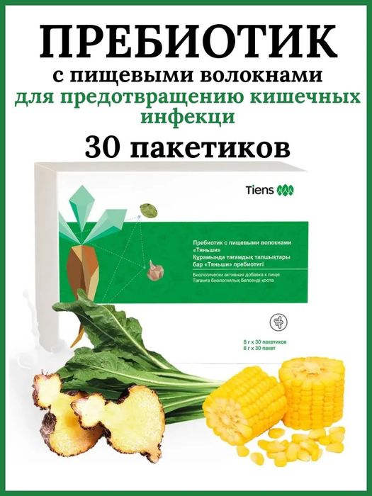 Ichaklar fao-iyatini yahshilovchi prebiotik bfq