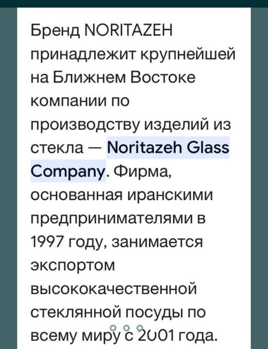 Салатник/конфетница бренд   Noritazeh