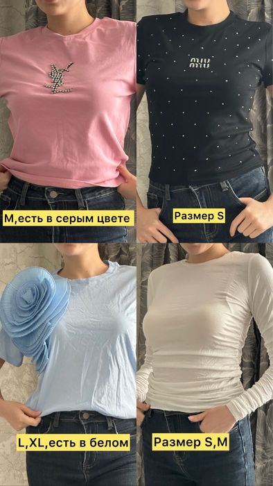 Все по 3000 тг.
