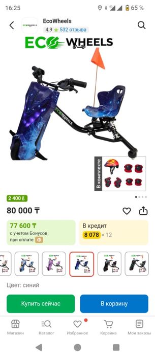 Дриф - кар срочна продам .