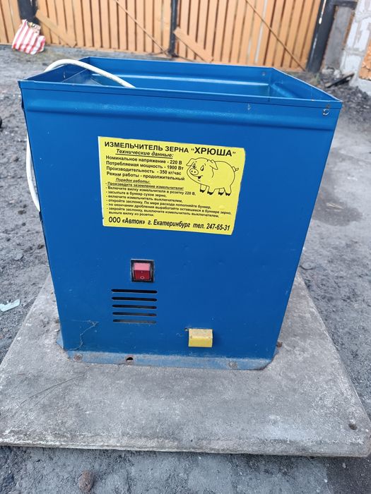 Продам измельчитель зерна