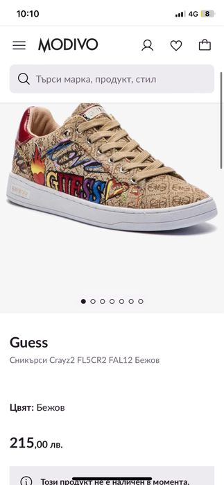 Оригинални кецове Guess