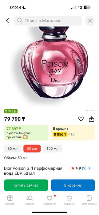 Dior женский парфюм
