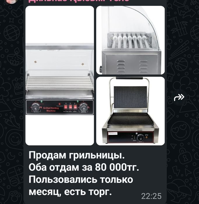 Продам срочно Грильница 2 шт