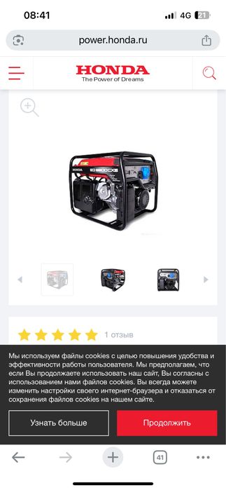 Продам новый бензиновый генератор HONDA
