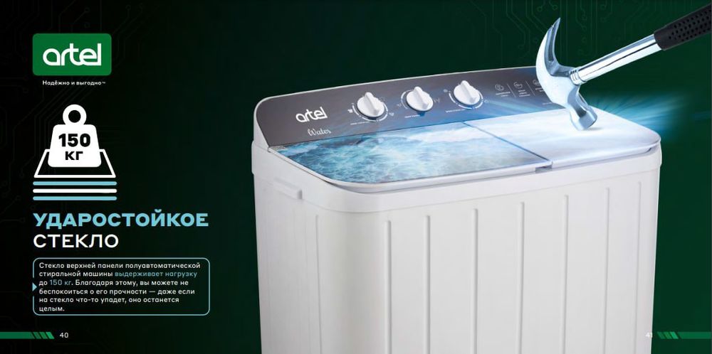 Стиральная машина полуавтомат Artel ART - TG90P City 01, 9 кг.