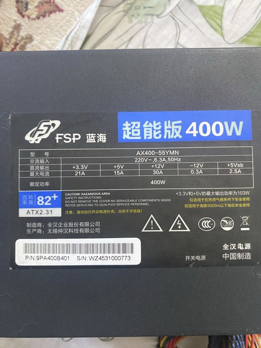 Блок питания 400w