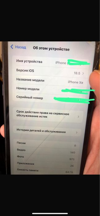 Айфон XR продаю 35к