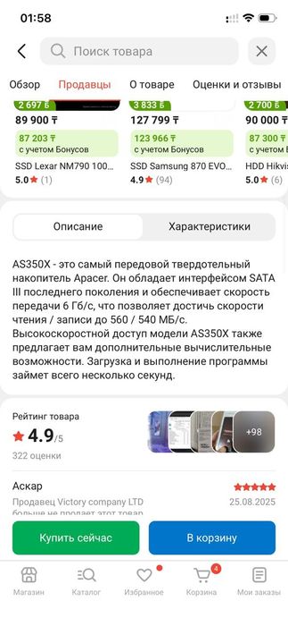 SSD диск Apacer AS350X 1TB