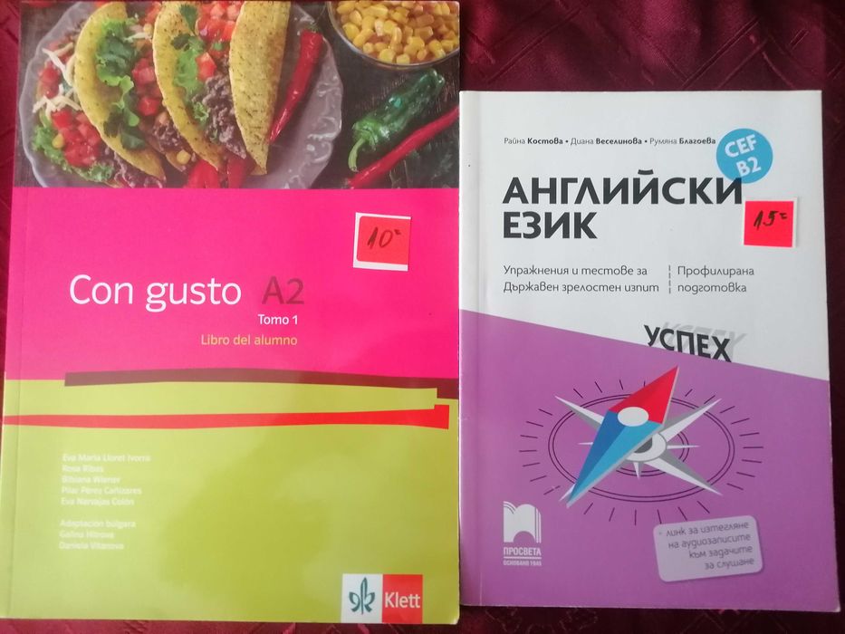 Учебници и помагала