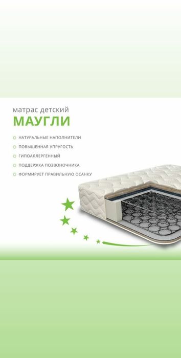 Матрас на заказ.