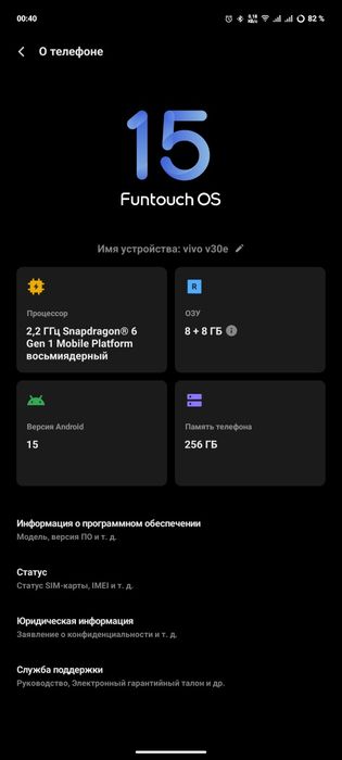 Vivo v30e  обмен на айфон