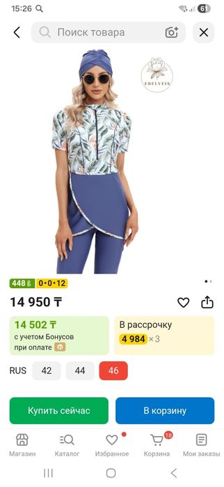 Продам Купальник
