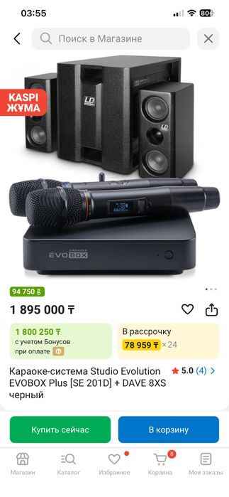 Evolution Evobox plus