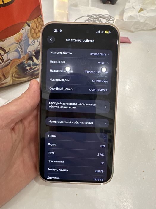 Продается iphone 15 pro max