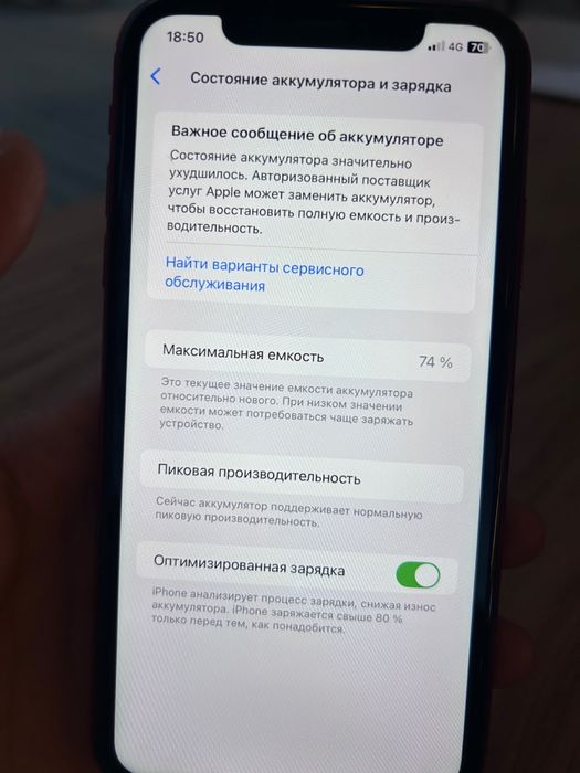Продам iPhone Xr 64GB