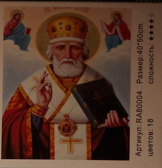 Картина по номерам