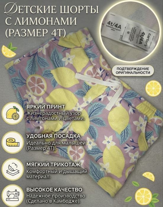 Детские шорты для девочки на 3-4 года