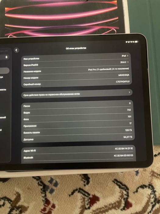 iPad Pro 11 4-поколение M2