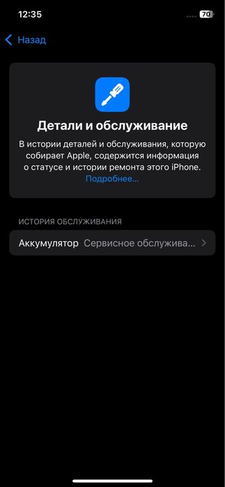 Iphone 12 pro в идеалным