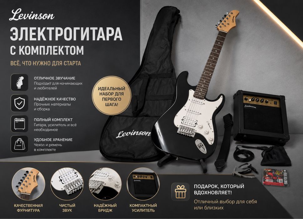 Электро гитара.