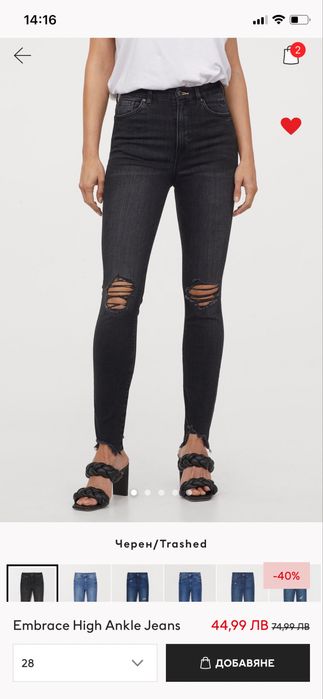 Дамски дънки h&m размер 38